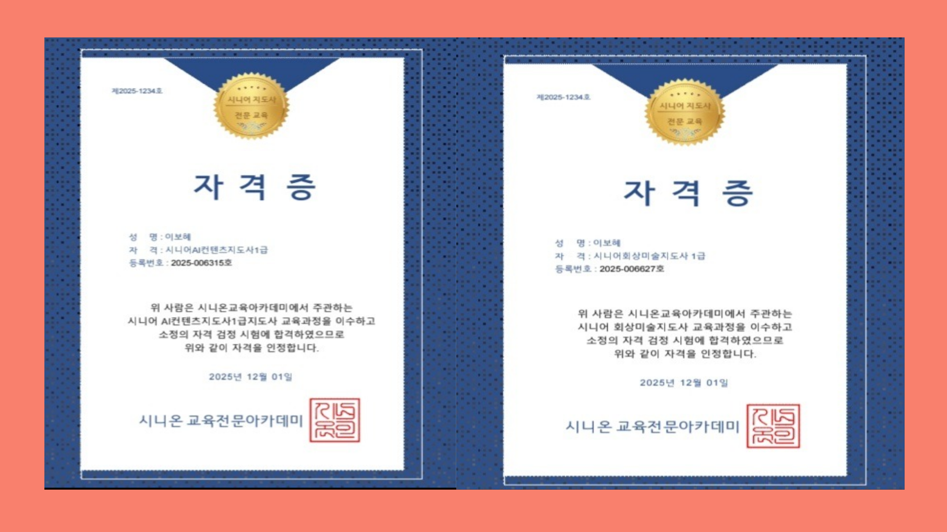 시니온 활동 사진